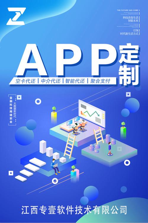 专业中介代还软件开发搭建