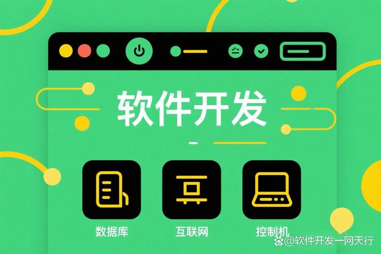 工厂软件定制开发 驱动制造业数字化转型的引擎